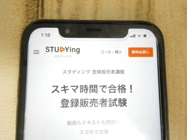 キャリカレ登録販売者講座の口コミ評判はどう？返金や仕事・子育てをし