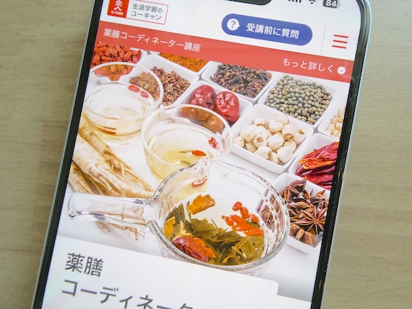 栄養士に近い資格：薬膳コーディネーター資格は100種類の薬膳レシピで再現性の高いスキル