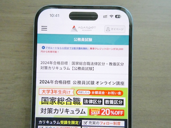 公務員の通信講座・予備校おすすめランキング【2024年対策比較】安い費用や合格率・初学者向けの教材を詳しく紹介