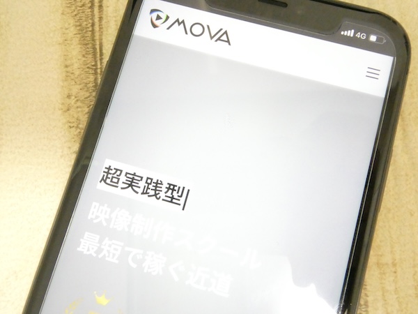 MOVAは直接現役の動画クリエイターから指導してもらえる勉強環境