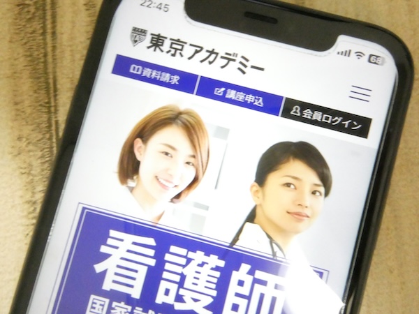 東京アカデミー看護師国家試験対策講座は本番を意識したテキストで合格点を目指せる