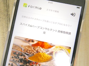 formieハーブ講座