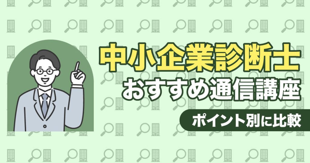 中小企業診断士　過去問題集　平成28年〜令和4年度　診断士ゼミナール