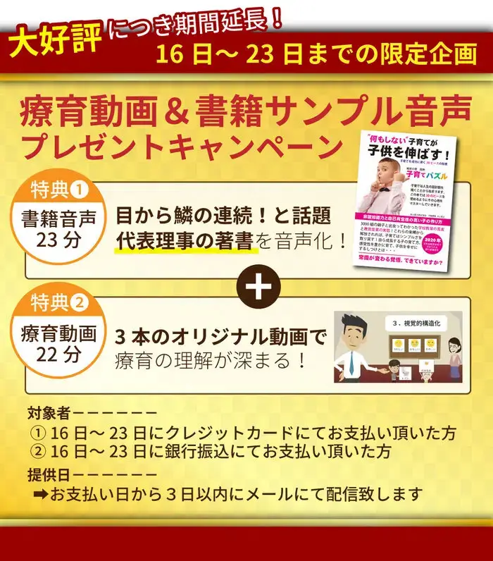 児童発達支援士資格が怪しい評判は間違い！合格体験談をもとに取得方法・独学との比較まで詳しく紹介【2024年版】