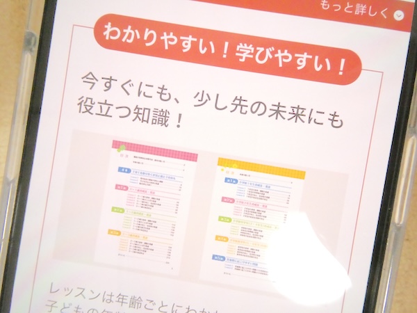 スキマ時間だけでスムーズに子育て心理アドバイザー資格を目指せる