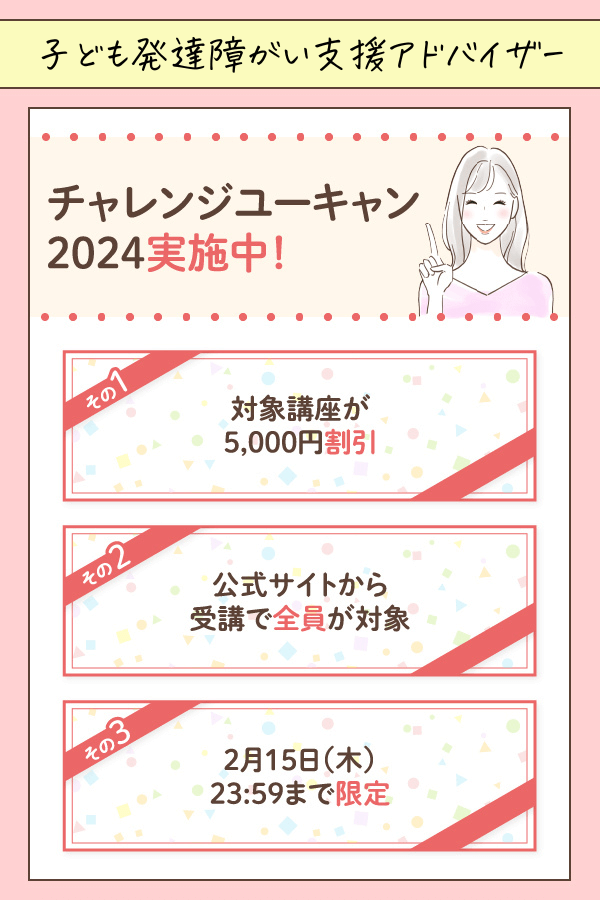 返品可 ユーキャン 子ども発達障がい支援アドバイザー講座 | www.ouni.org